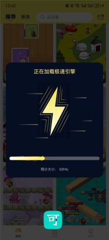 7k7k游戏盒 第2张图