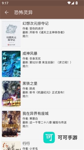 飞侠小说 第3张图