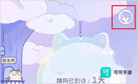 棉棉月历免费版 第6张图