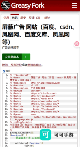 Via浏览器官网手机版 第14张图