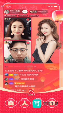 对缘同城 第2张图