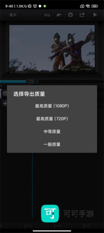 cutecut骨骼动画 第12张图