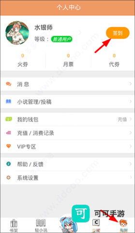 菠萝包轻小说 第1张图