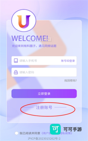 有料社区 第4张图