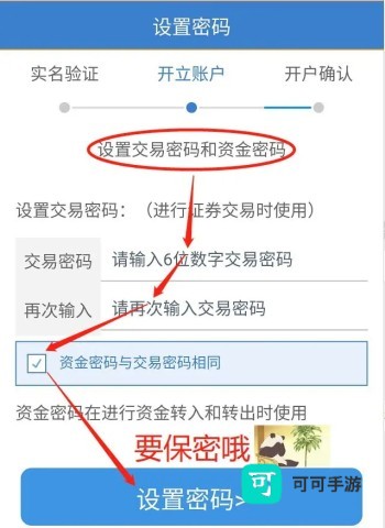 国开证券 第10张图