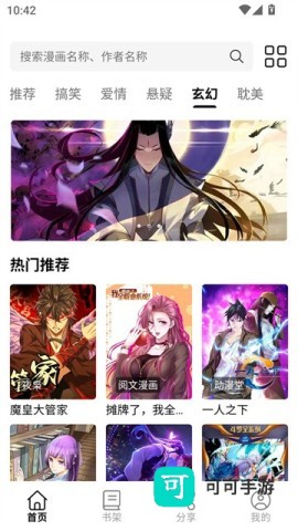 圊漫漫画 第1张图