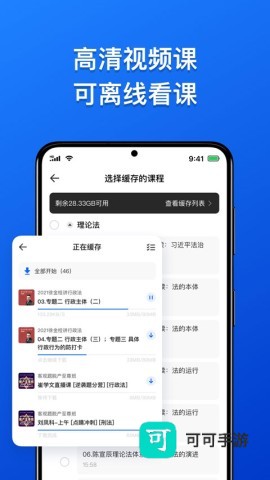 瑞达法考app官方版