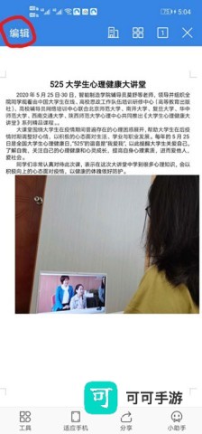 QQ浏览器手机版 第11张图