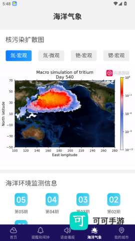 多准天气预报15天P(令怡天气app) 多准天气 第5张图