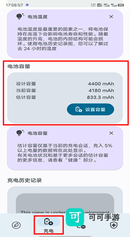batteryguru电池检测 第2张图