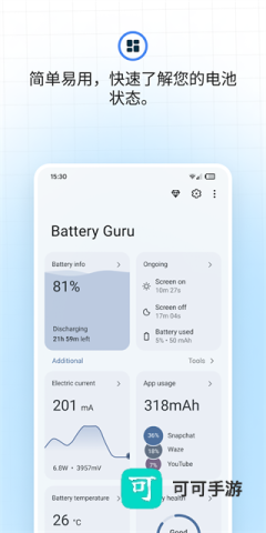 batteryguru电池检测