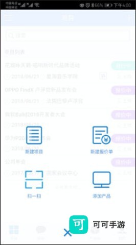 云报价免费版 第2张图