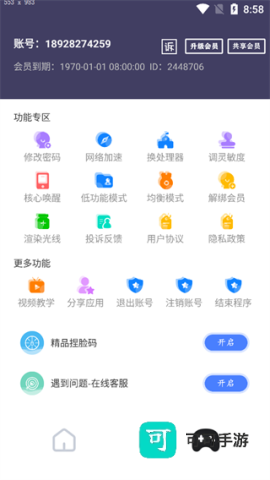 画质猫 第3张图