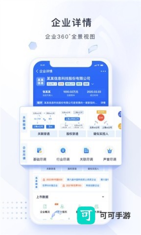 硕眼探企 第3张图