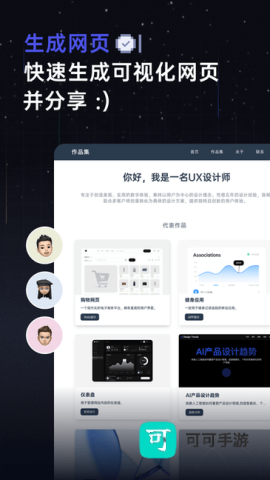 扣子空间官方正版