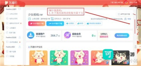 飞猫网盘app官网版 第1张图