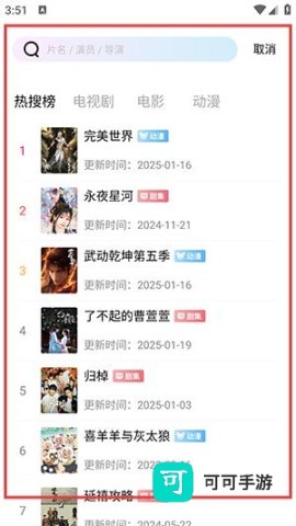 海狮视频怎么投屏 海狮视频 第1张图