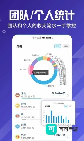 百事AA记账永久版