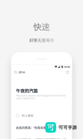 Via浏览器官网手机版