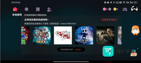 蛋蛋模拟器安卓版 第2张图