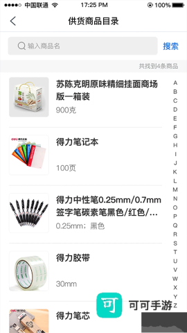 管商通大数据云平台 第3张图