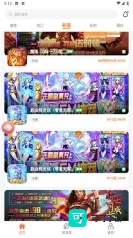 643游戏盒子 第3张图