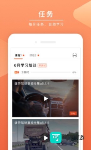 安驾课堂 第2张图