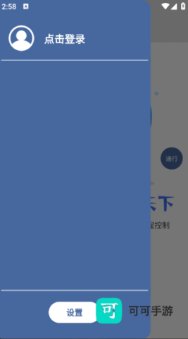 任行天下 第5张图