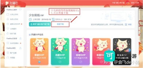 飞猫网盘app官网版 第3张图