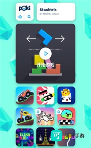 poki小游戏手机版 第2张图
