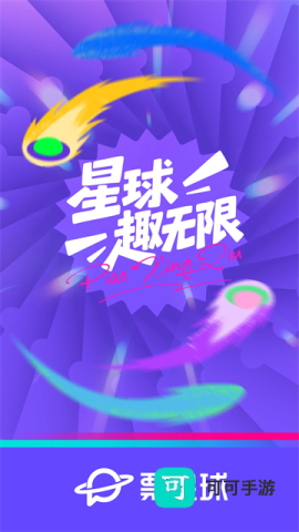 票星球