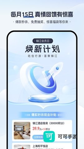 锦江荟 第1张图