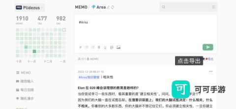 flomo浮墨笔记 第6张图