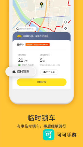 小黄鸭共享2026最新版