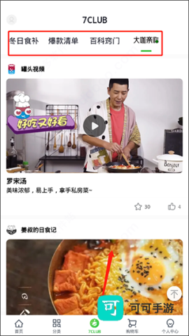 七鲜绿色版 第6张图