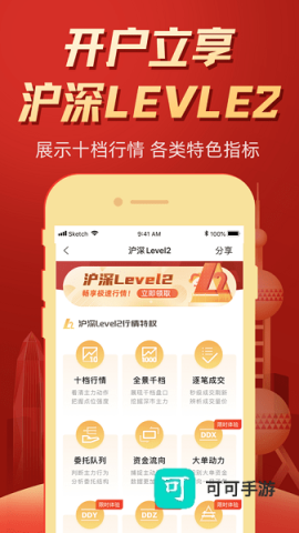 掌证宝 第1张图