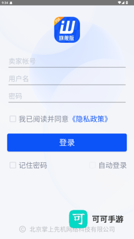 旺店通erp企业版 第2张图