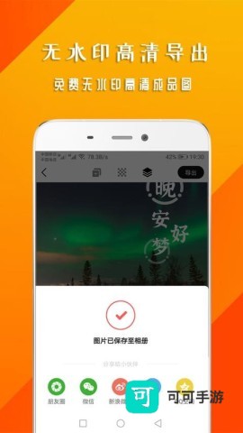 早安心语 第2张图