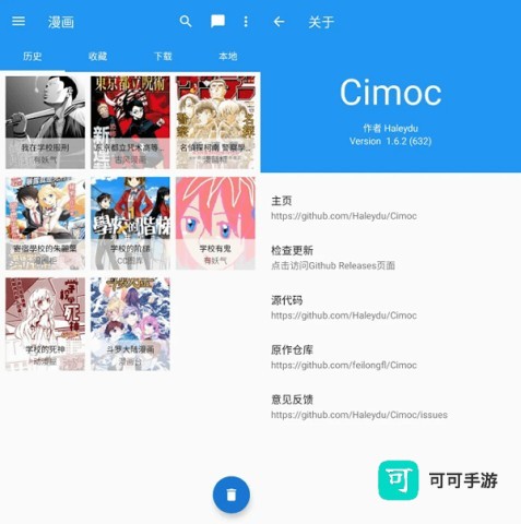 Cimoc漫画 第1张图