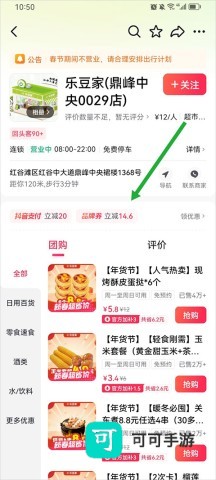 抖拍app免费版 第8张图