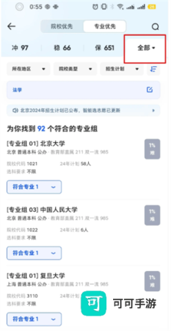 夸克高考 第8张图