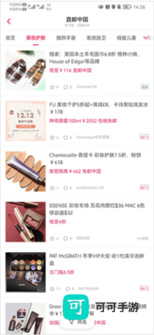 省钱快报 第6张图