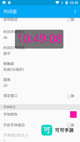 时间窗 第1张图