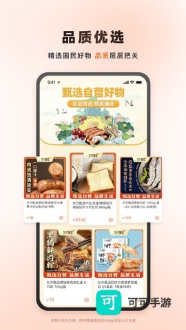 东方甄选官方旗舰店