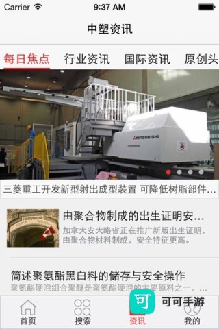 中塑在线 第1张图