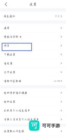 QQ浏览器手机版 第2张图