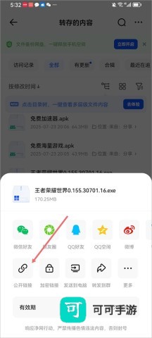 夸克网盘官方免费版 第4张图
