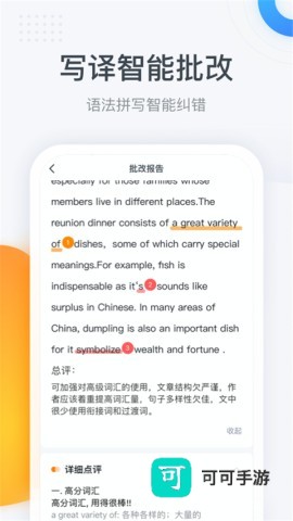 粉笔四六级官方版