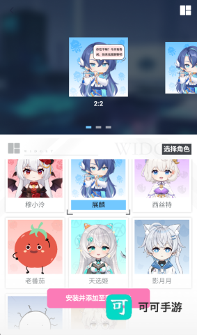 逗逗游戏伙伴 第5张图