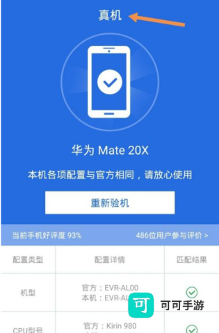 安兔兔评测 第4张图